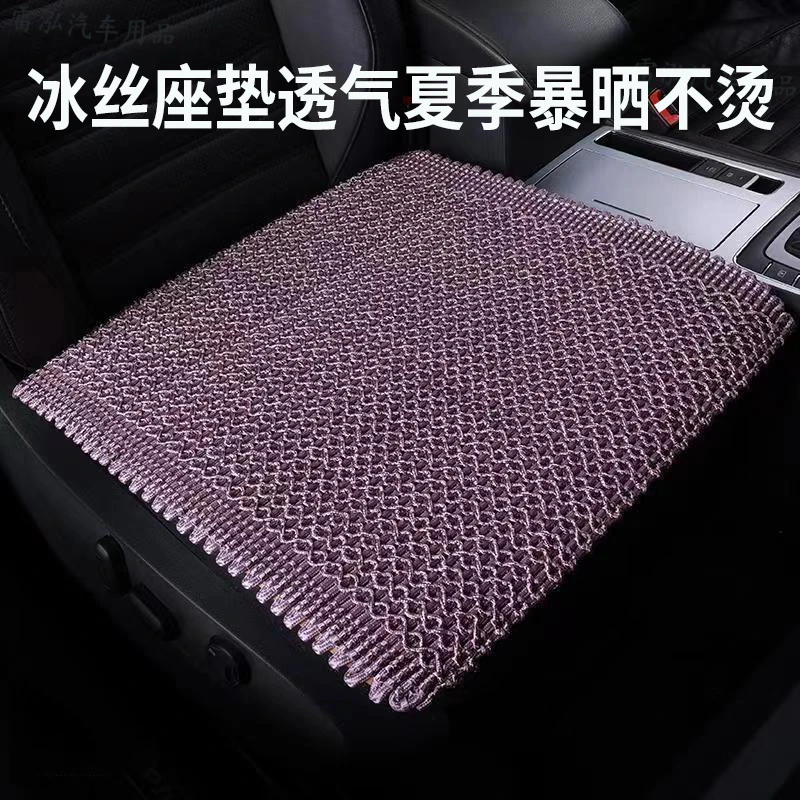 手工编织冰丝汽车坐垫三件套四季通用单片无靠背防滑透气夏季凉垫