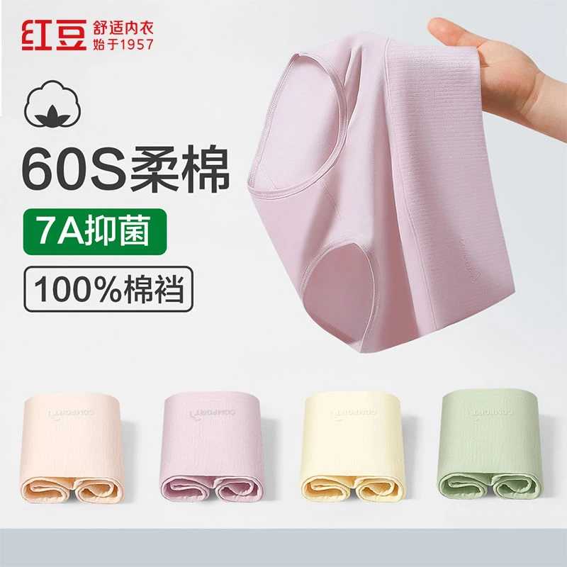 【四条装】红豆女士高腰轻收腹内裤透气棉氨7A抑菌棉底裆四季三角裤