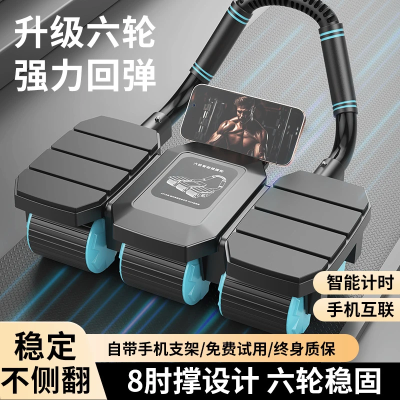四轮六轮健腹轮自动回弹新款卷腹轮腹健轮腹肌轮健身瘦肚子家用