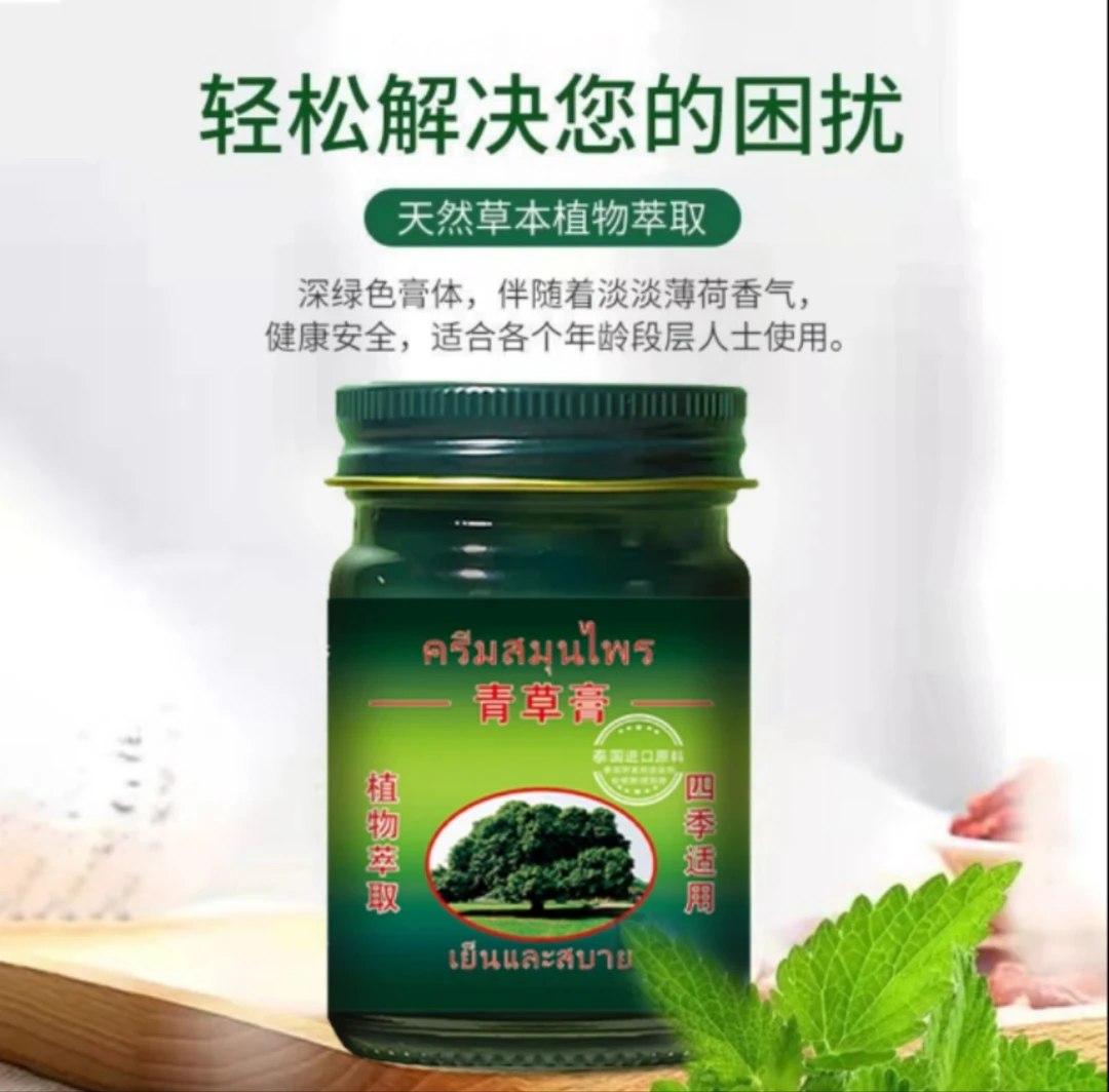 【拍五瓶发六瓶】2025新款青草膏防蚊止痒
