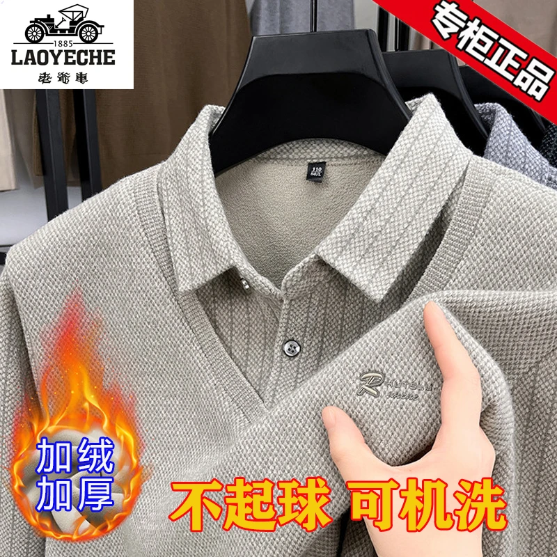 老爷车冬季男士假两件加绒加厚毛衣中老年衬衫领打底针织衫可机洗