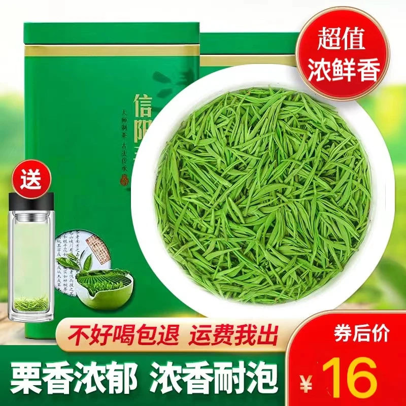 正宗信阳毛尖2025新茶高山绿茶明前手工嫩芽浓香型春茶散装罐装