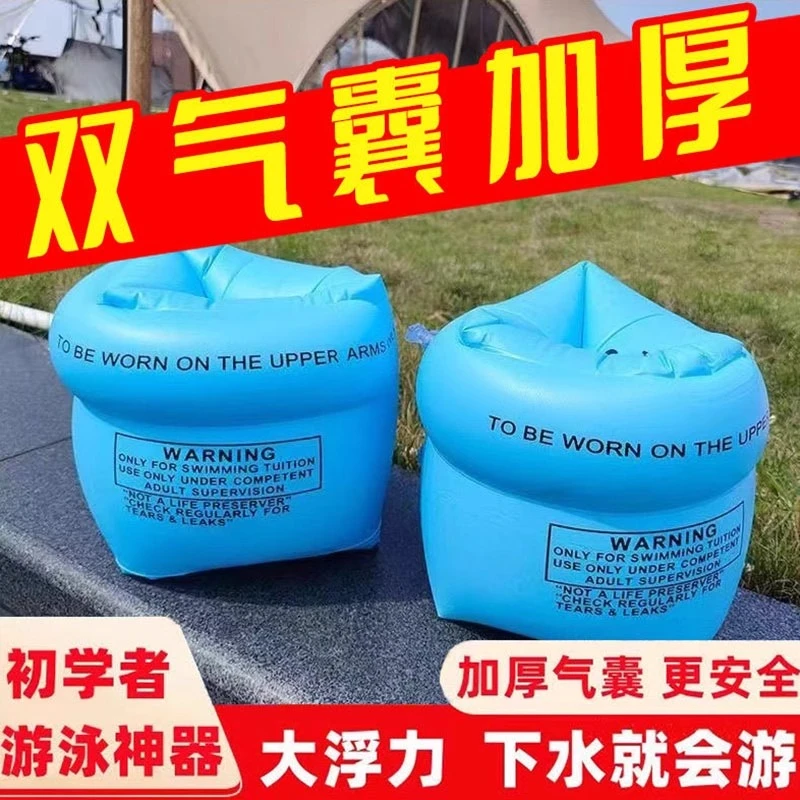儿童游泳臂圈水袖浮袖漂装备成人小孩男女宝宝初学浮力手臂游泳圈