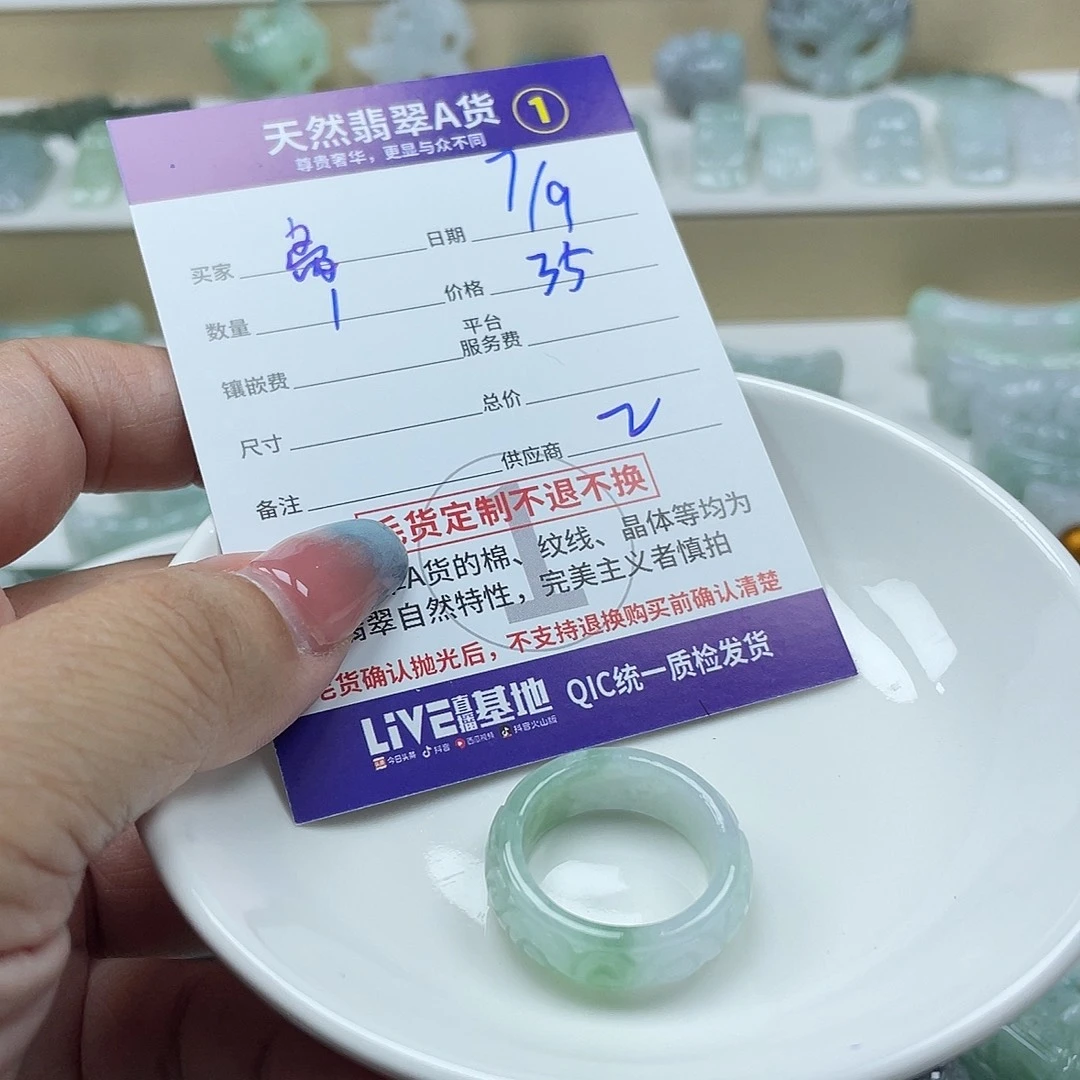 离****颈饰未镶嵌翡翠46788