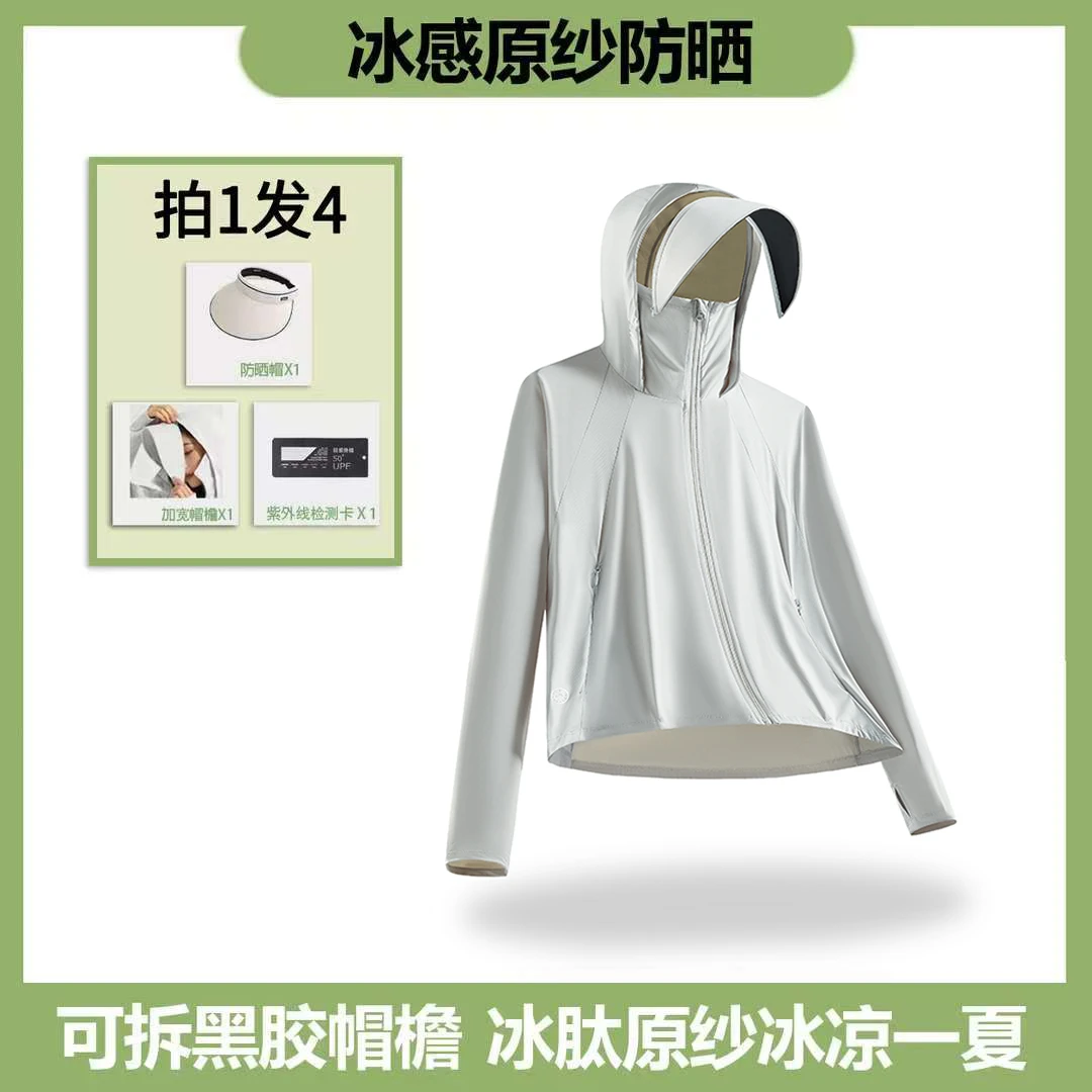 黑胶帽檐斗篷防晒衫专业防晒服爆款新款户外外套冰丝防晒衣女外穿