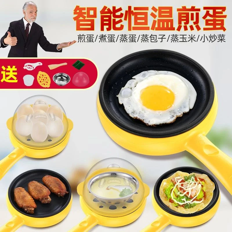 C蛋饺不粘锅煮包蛋饺子插电煎蛋器迷你小煎锅防干烧煮蛋宿舍煮蛋