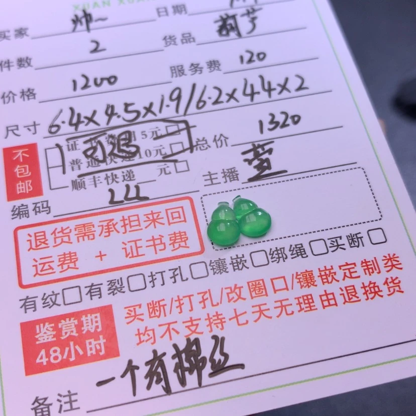 【闪购商品】颈饰未镶嵌翡翠帅****?