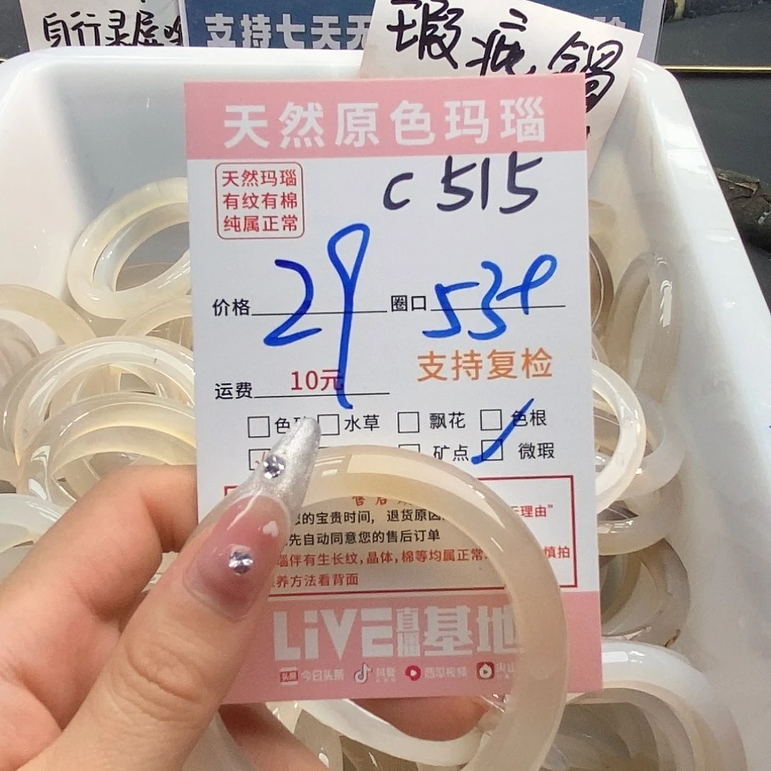 玛瑙/玉髓手镯未镶嵌芷*?515