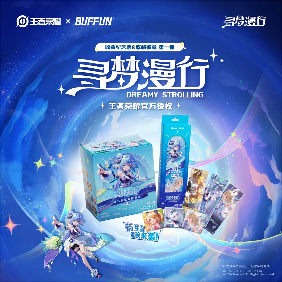 【特价618代拆端盒】王者荣耀X不凡玩品各系列王者周边纪念票/徽章