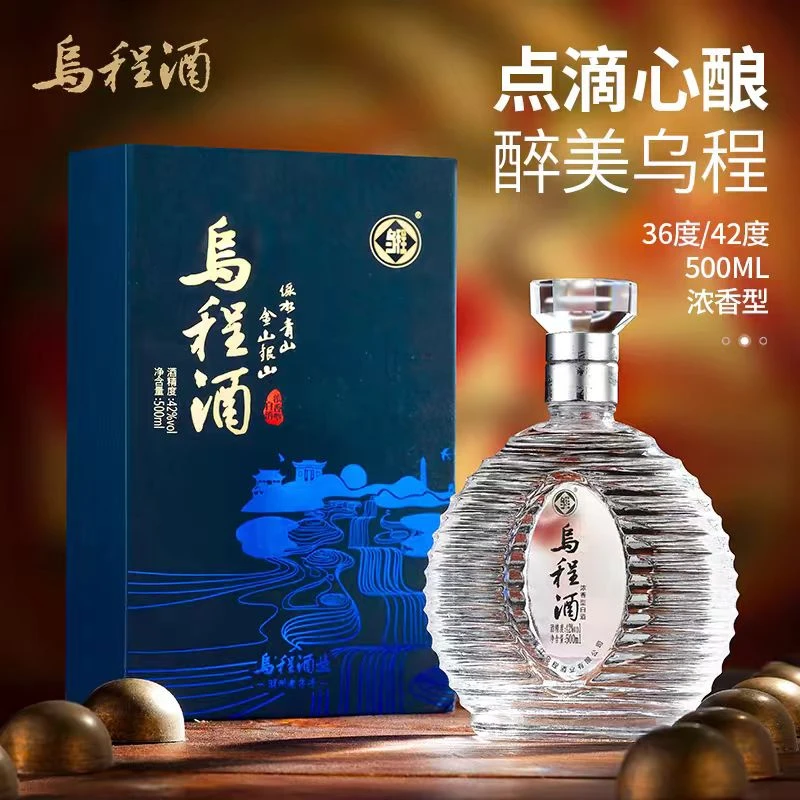 乌程商务酒36度42度浓香型纯粮食酿造白酒500ml整箱6瓶白酒36度