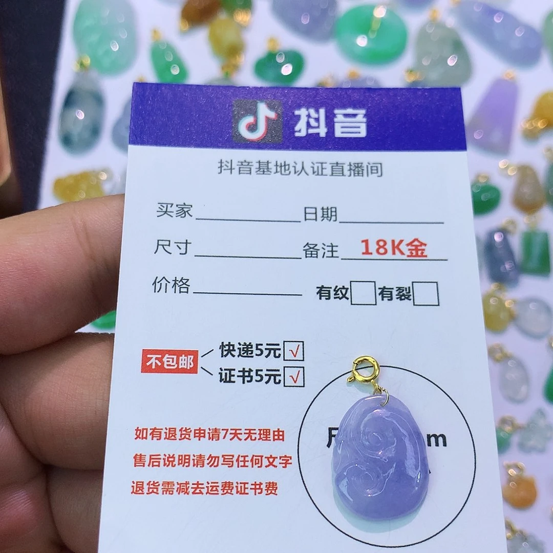 吊坠(不含链)18K金镶嵌翡翠