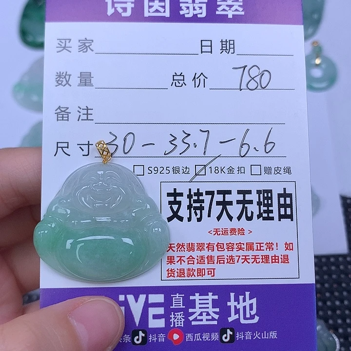 颈饰未镶嵌翡翠天然