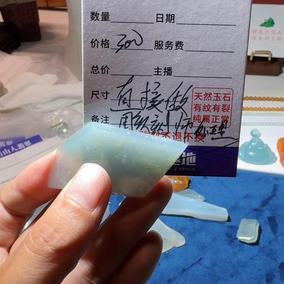 c***甜定制翡翠未镶嵌34567888