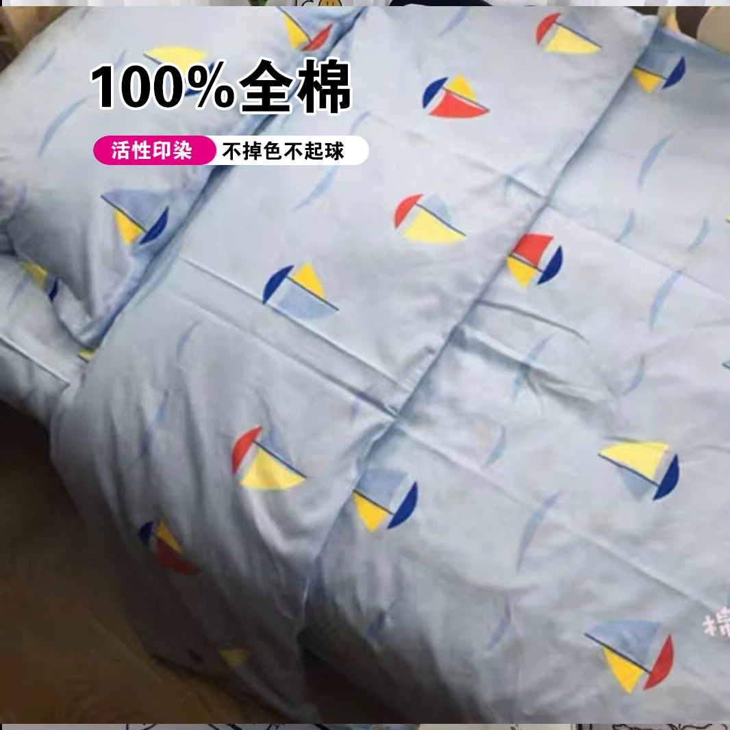 （308）全棉被套纯棉加厚1.8米被套1.8*2.2米【风帆小船】