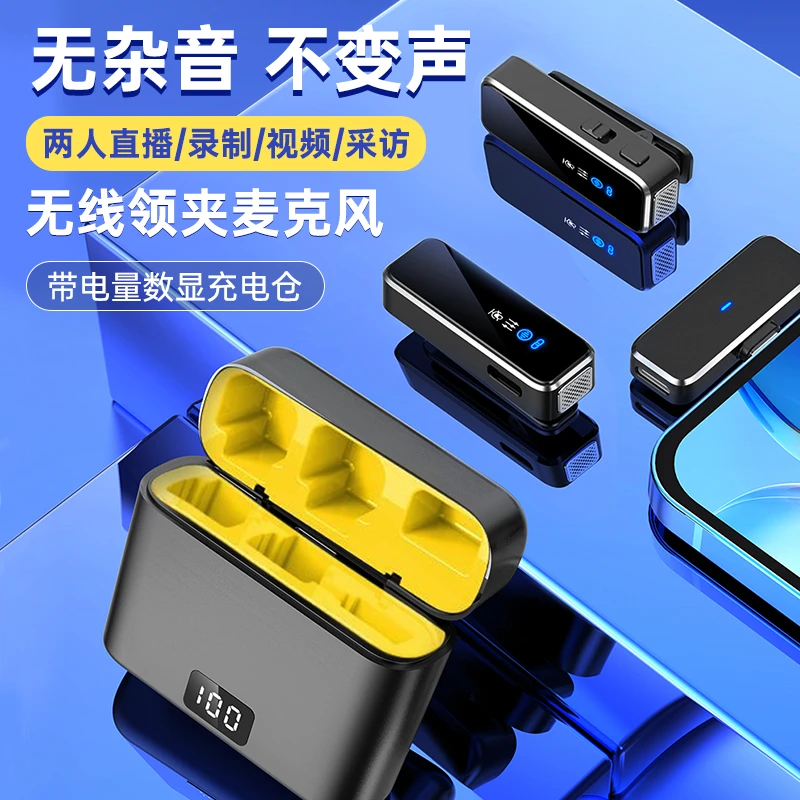 迷你一拖二无线领夹式麦克风户外降噪直播麦克风领夹收音麦小话筒