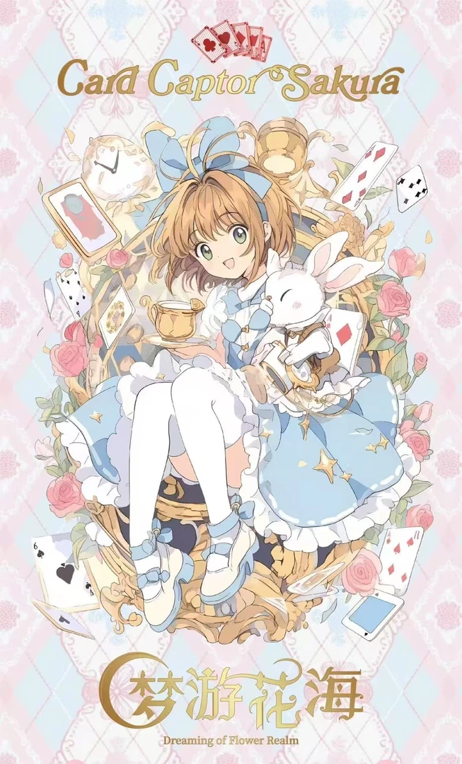 【CC/欧8】梦幻花海 岚卡魔卡少女樱国产二创收藏卡牌（默认代拆）