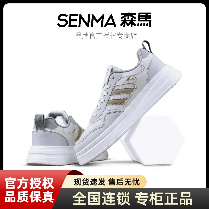 SENMA/森马爆款网面情侣款板鞋休闲百搭时尚透气潮流低帮鞋子男款