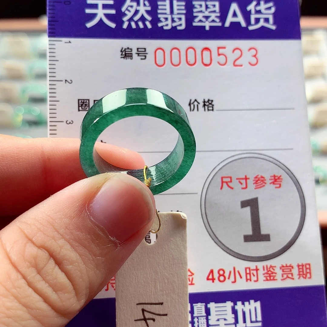 翡翠戒指未镶嵌14号