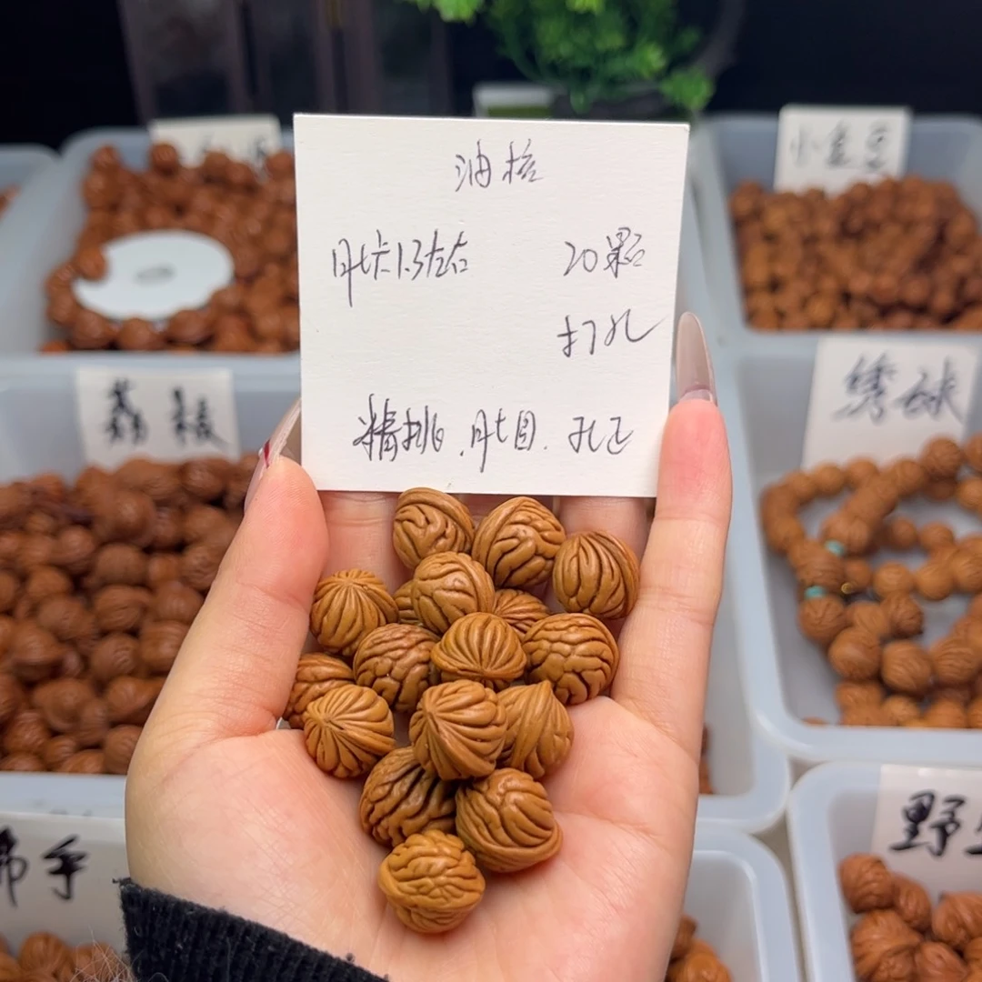 文玩核桃吊坠1.3左右油核
