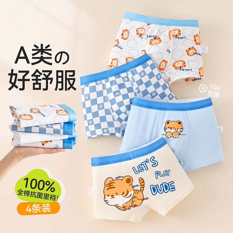 男童卡通内裤儿童中大童10A抗菌婴儿棉平角裤不夹屁屁宝宝四角裤