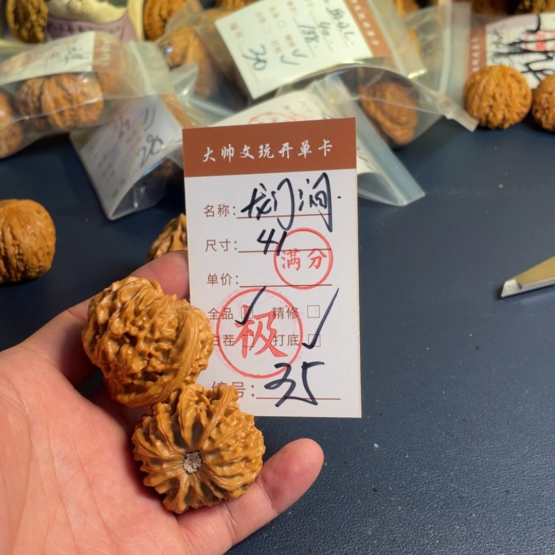 ****舟文玩核桃把件文玩核桃35