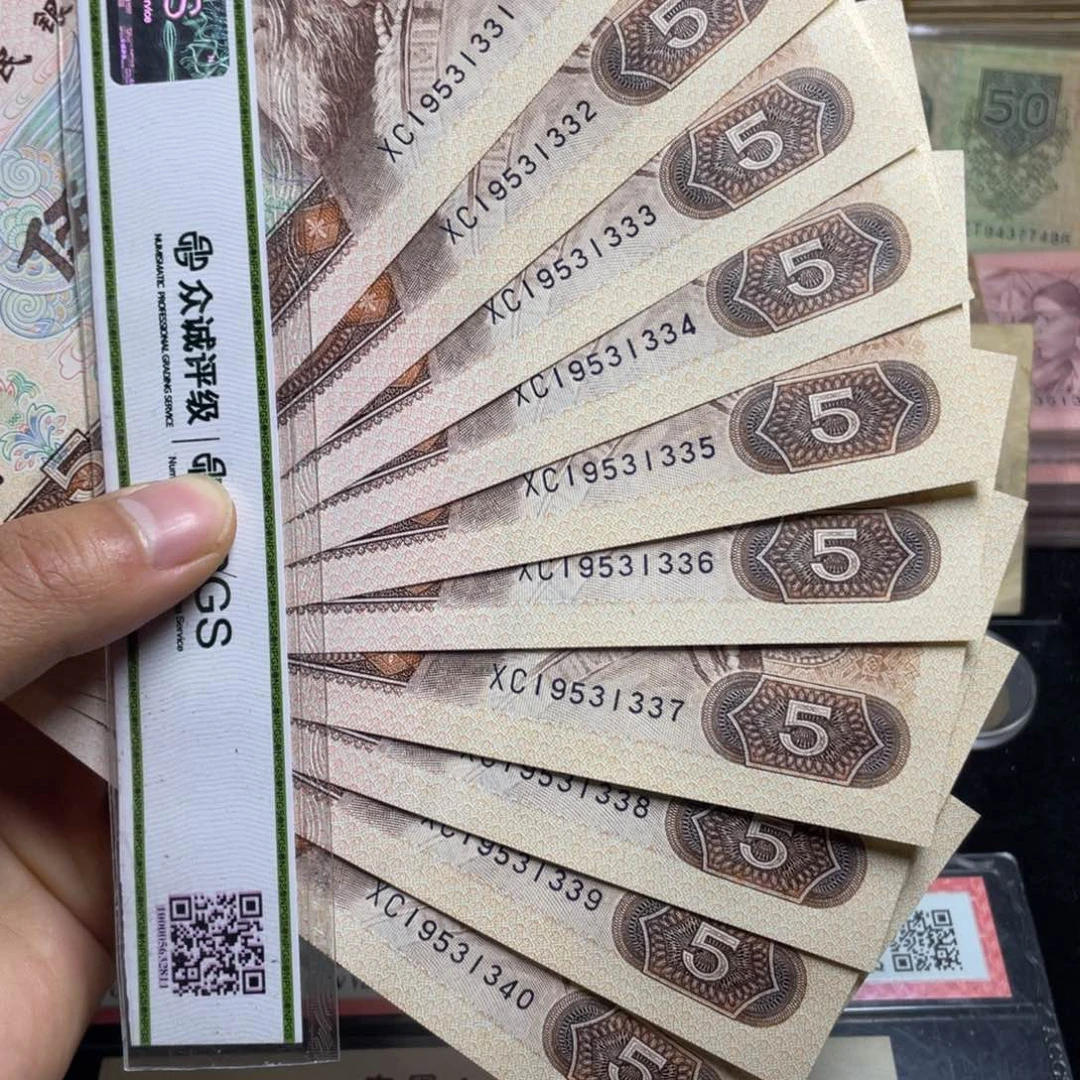 西****坊退市钱币原图发货805标十一组