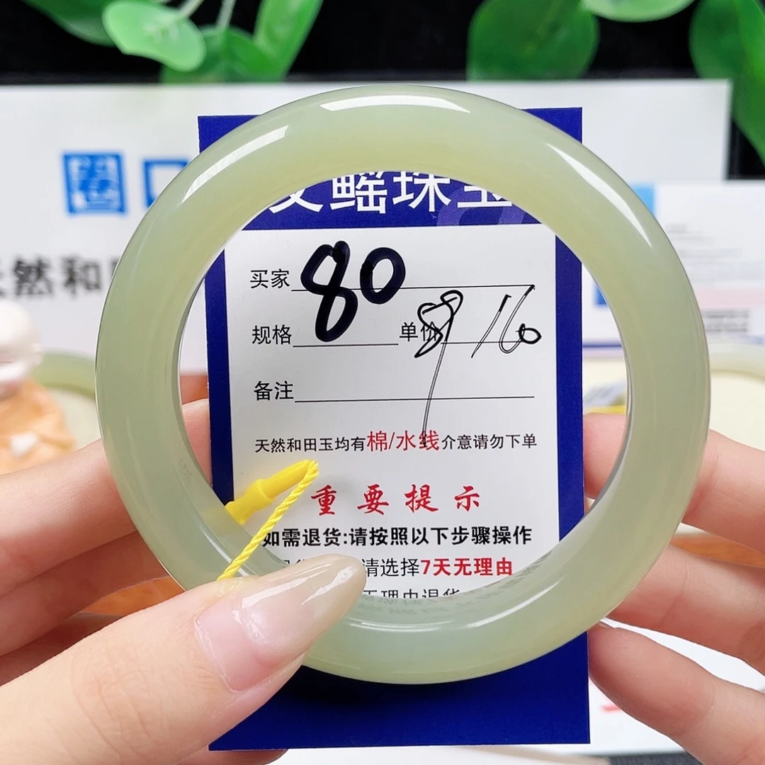 未镶嵌手镯和田玉