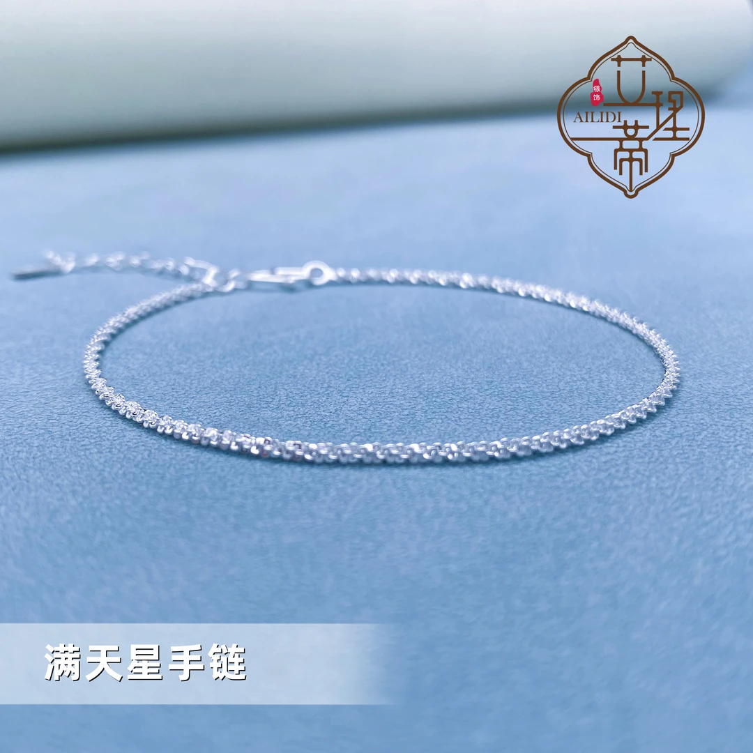 足银手链 满天星手链  轻奢气质女款百搭简约