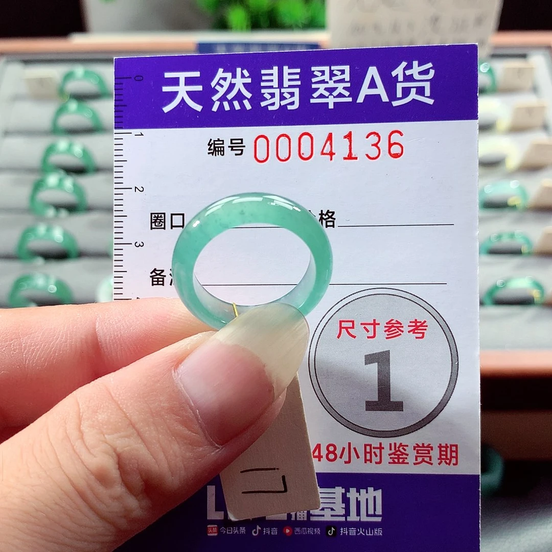 未镶嵌戒指翡翠17号