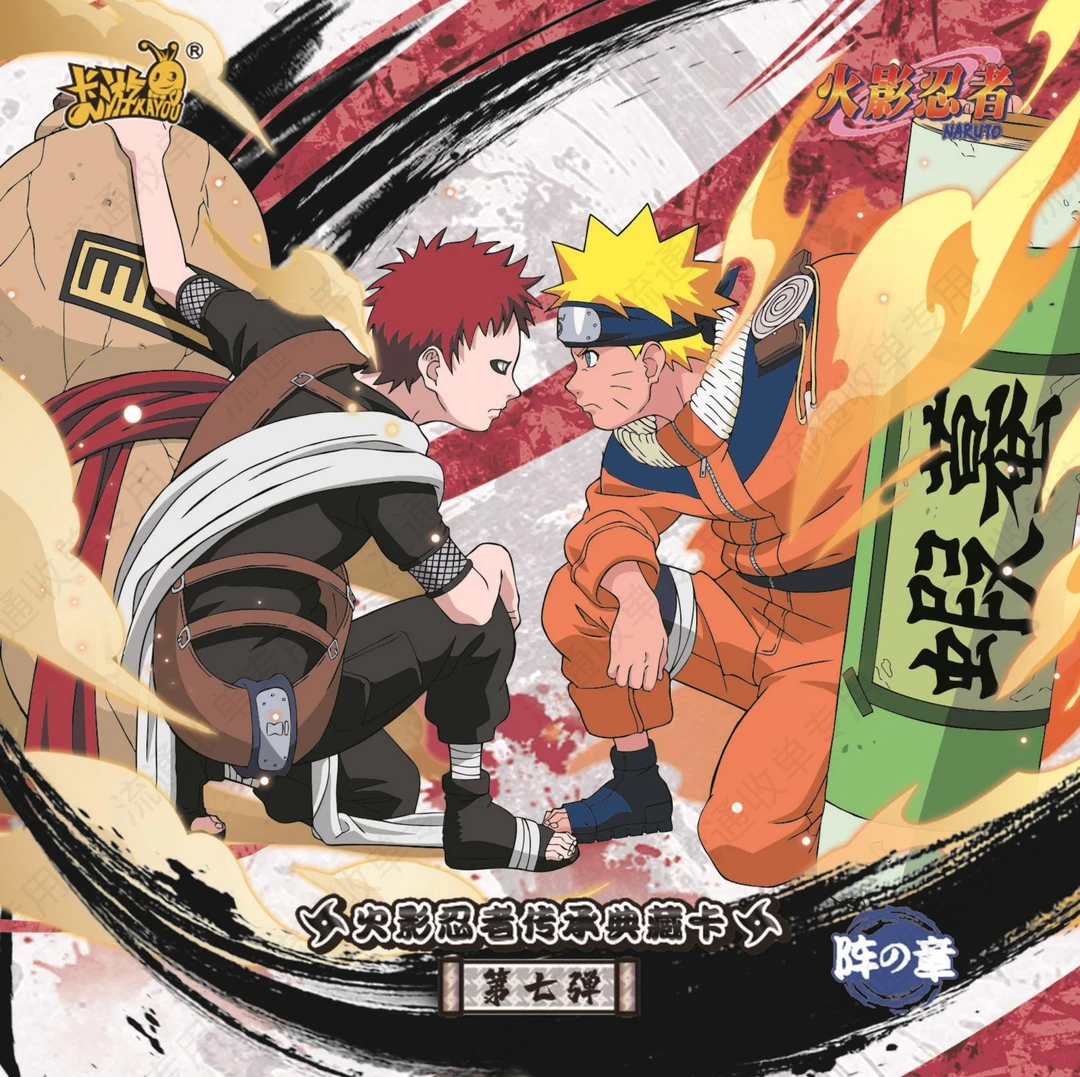 （新人福利）卡游火影忍者阵之章第七弹收藏卡牌（默认代拆）