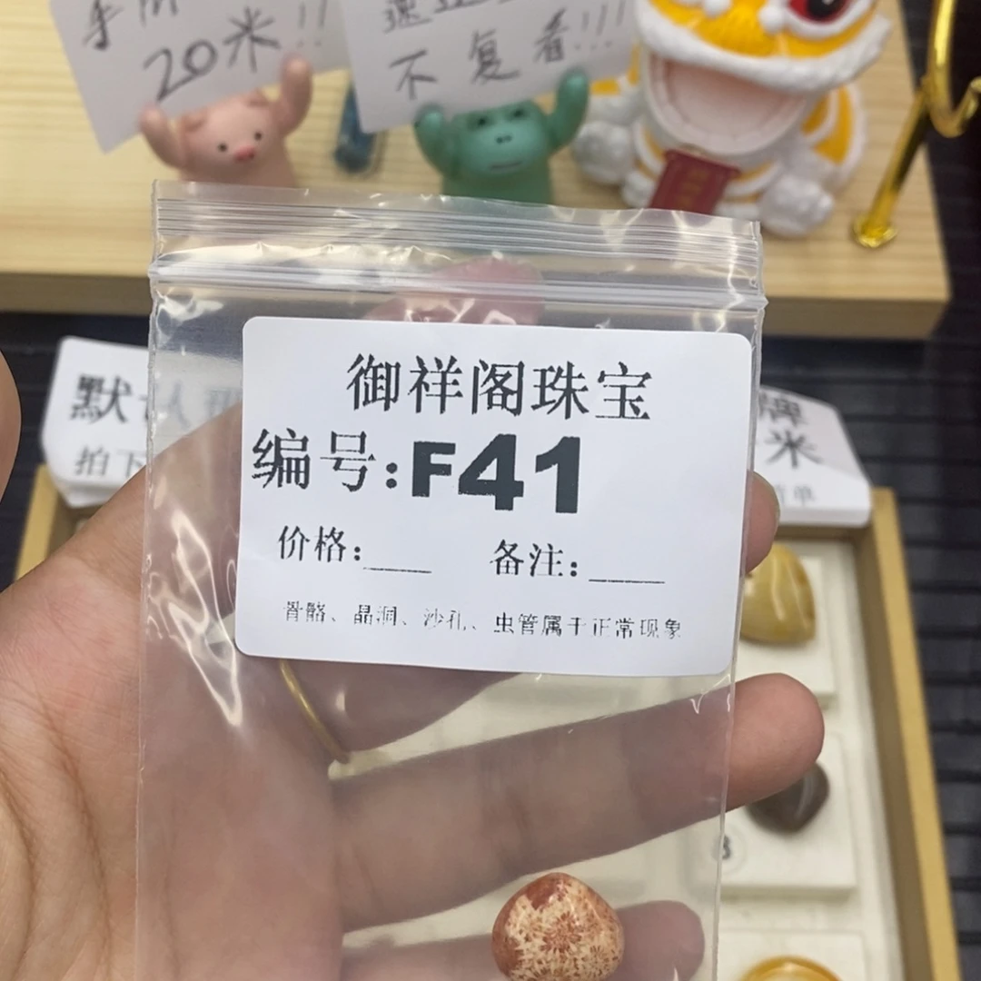 硅化珊瑚（珊瑚玉）未镶嵌戒指奶**冰