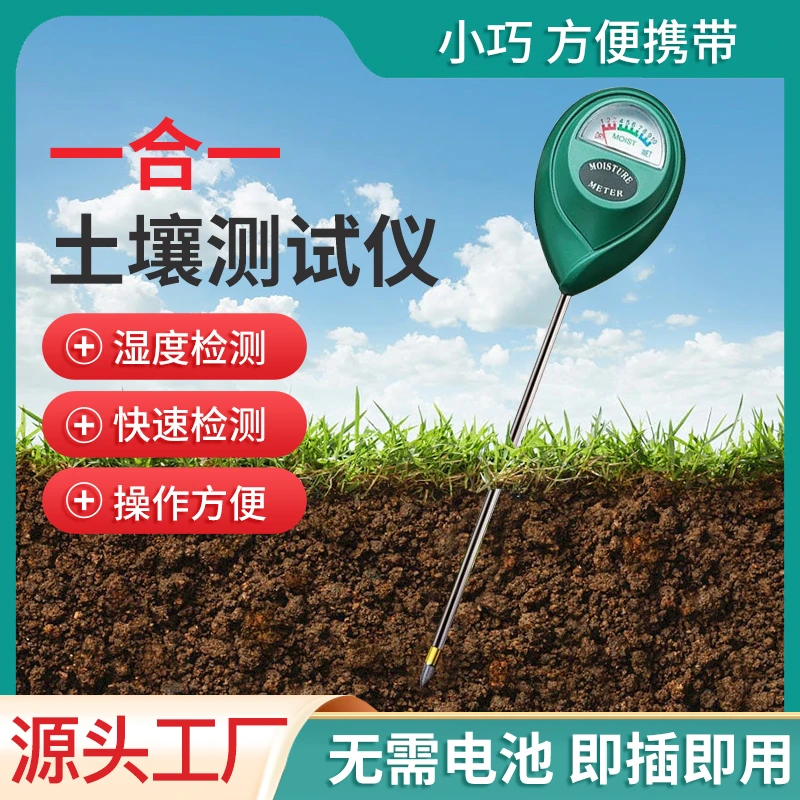 土壤湿度计水分养花神器测量检测仪园艺高精度养花盆浇水园林工具