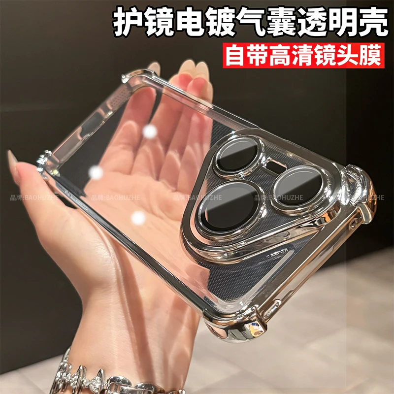 四角气囊防摔透明电镀适用华为pura80/70pro/ultra手机壳全包简约