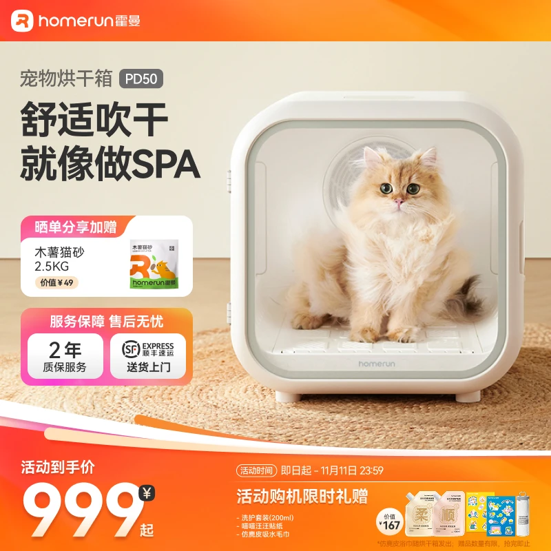 霍曼宠物烘干机猫咪洗澡烘干机恒温多用优质调温耐用多