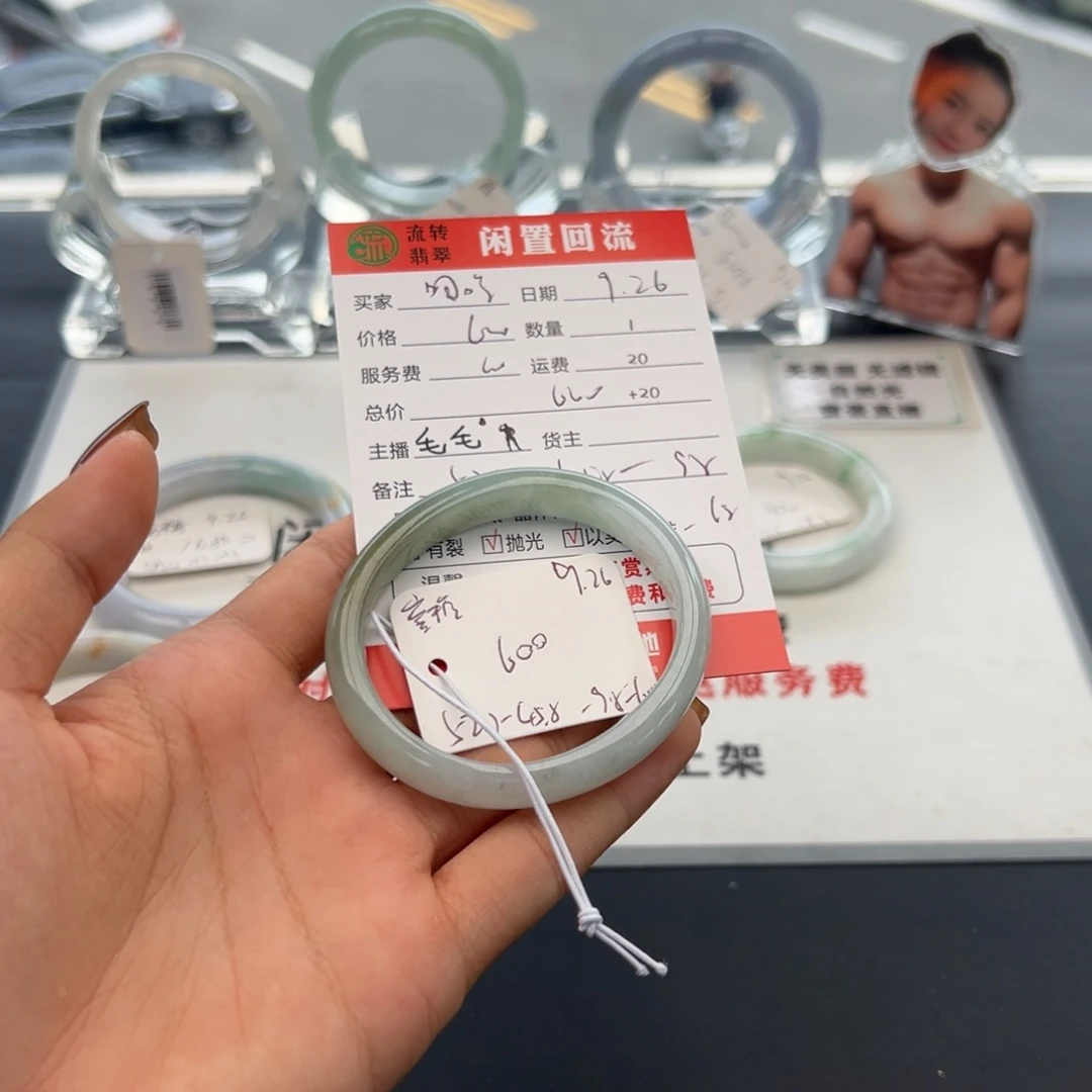 未镶嵌手镯翡翠嗯****张