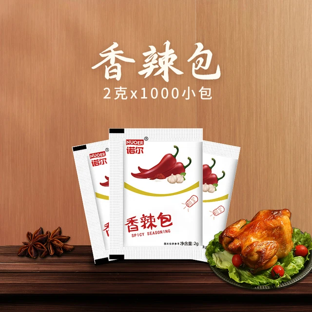 诺尔香辣包调味粉 辣椒撒粉 调料包香辣粉烧烤调味料炸鸡撒料蘸料