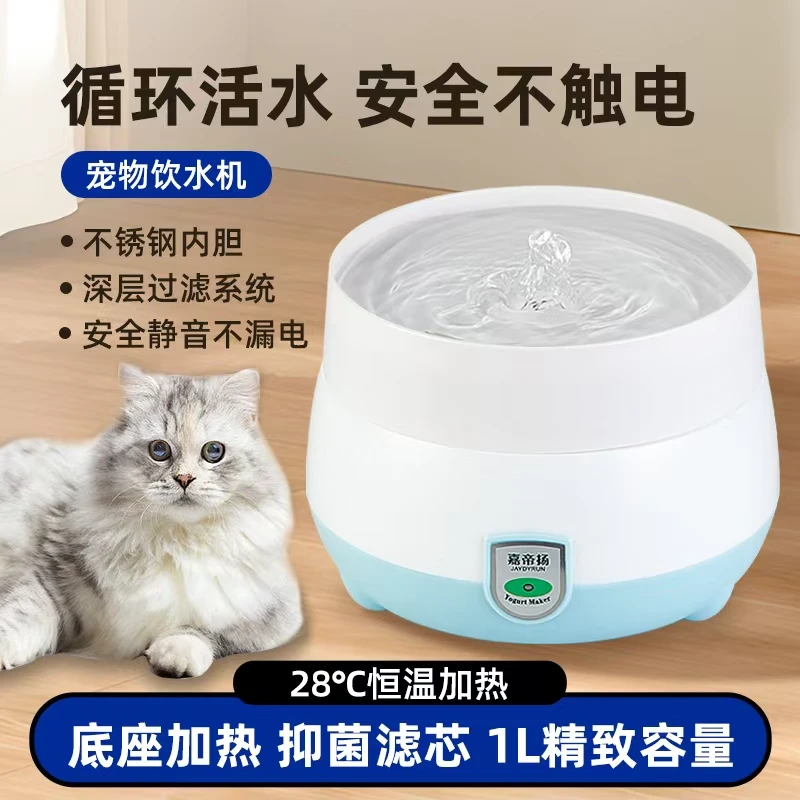 酸奶机恒温猫咪喝水饮水机冷水加热DIY过滤循环流动水宠物喝水盆