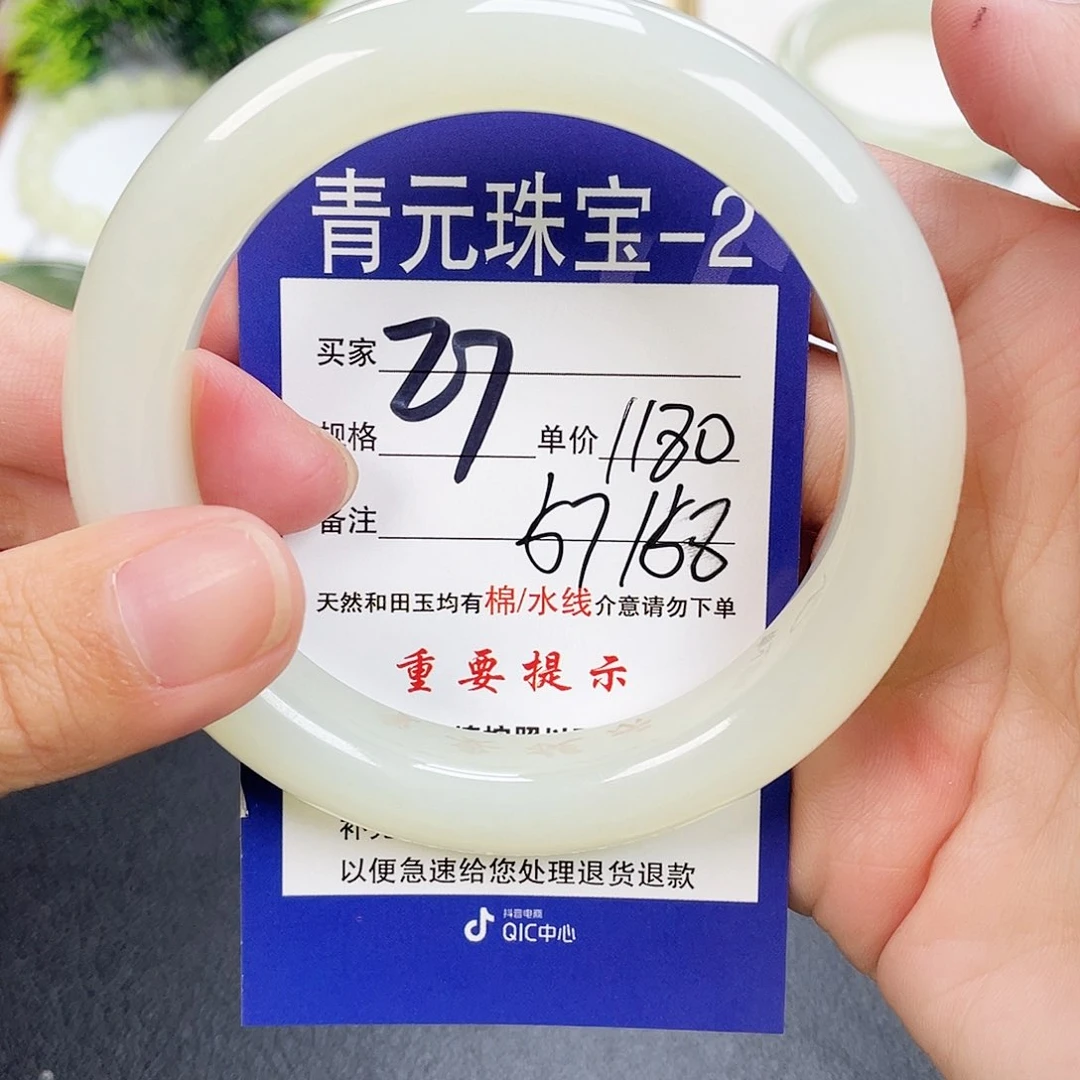 和田玉手镯未镶嵌