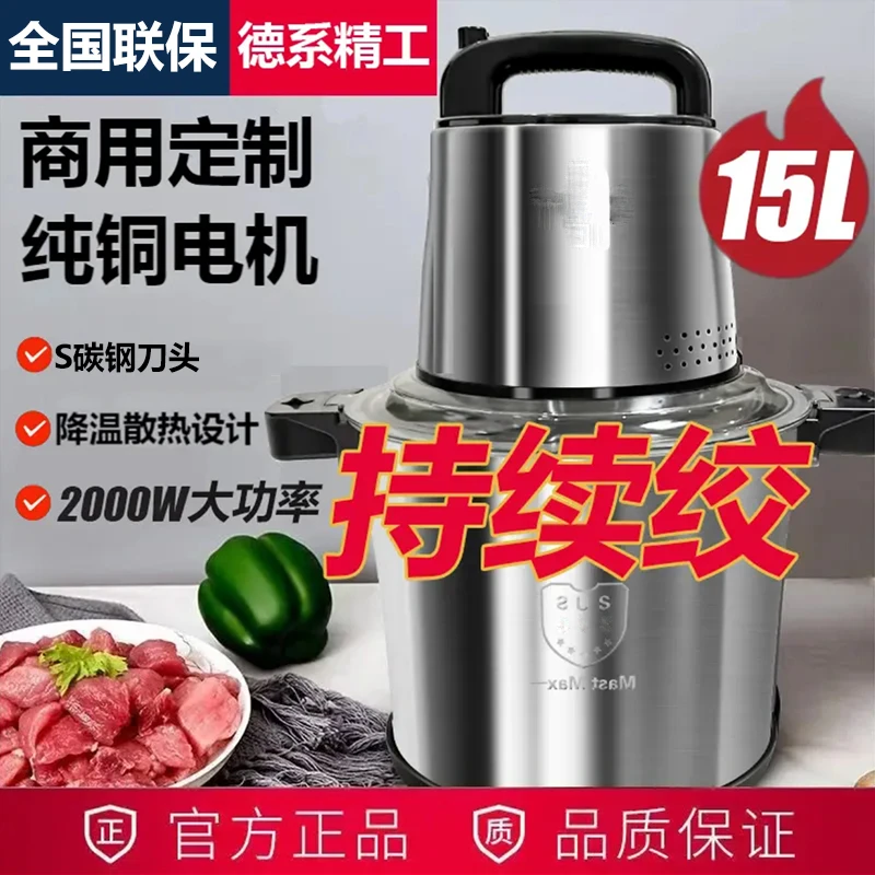 【饭卡儿专属】家用商用打芋泥绞肉肉泥机2000W大容量绞馅绞菜机