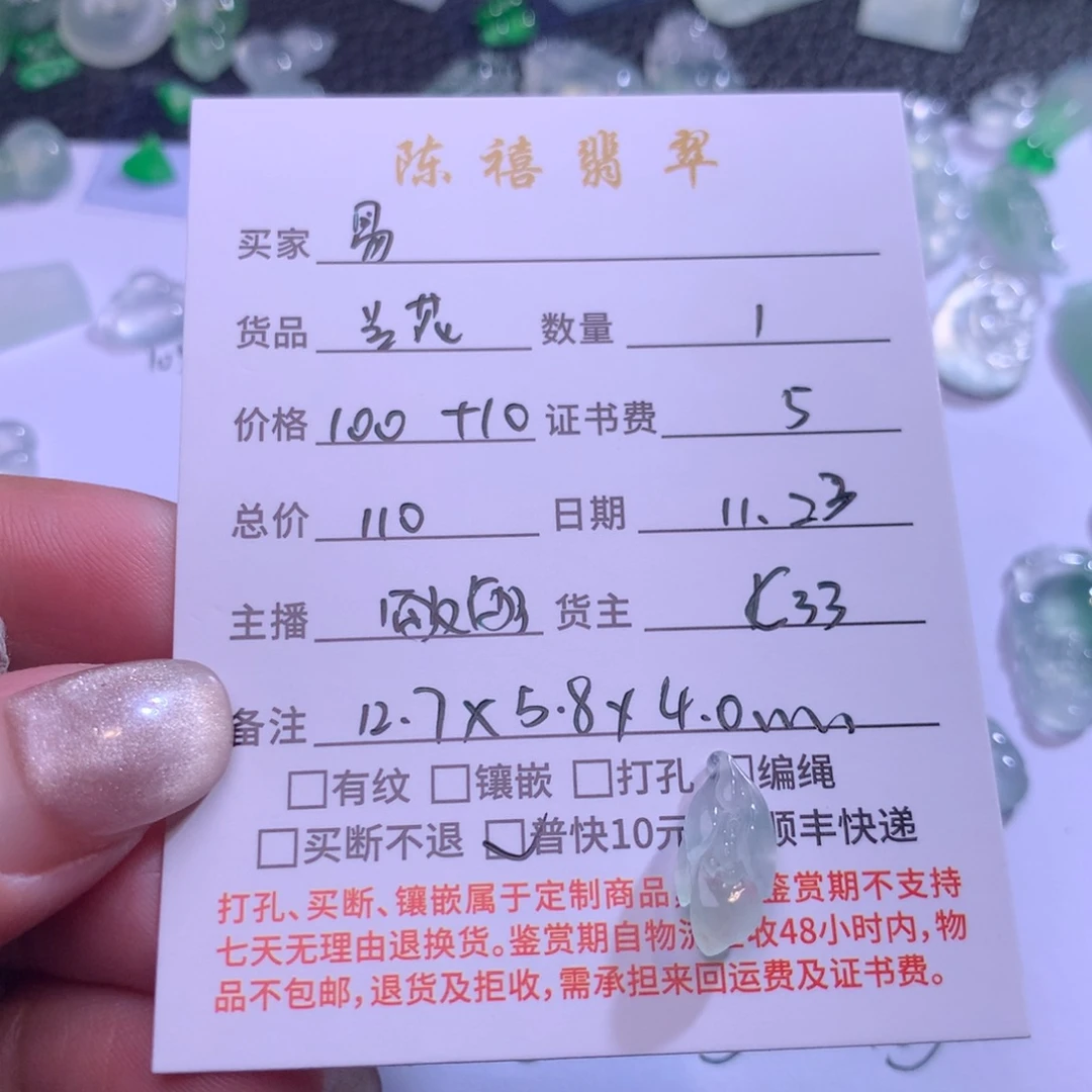 ·***·翡翠未镶嵌吊坠(不含链)翡翠吊坠