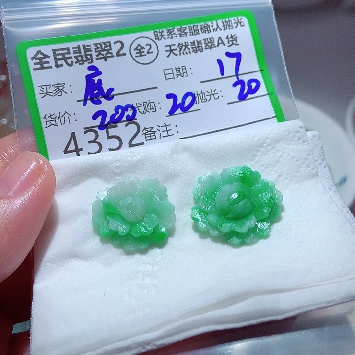 鹿***聊未镶嵌定制翡翠我