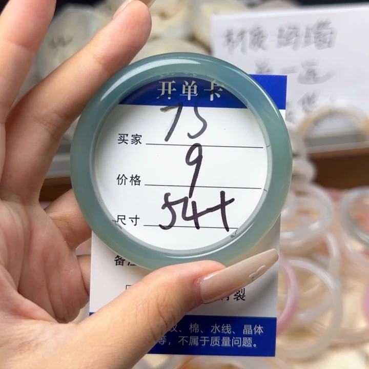玛瑙/玉髓手镯未镶嵌75