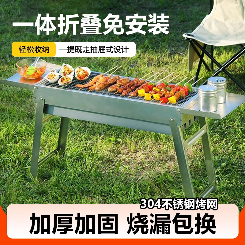 【丛林战队】烧烤架露营野炊烧烤炉户外露营野炊团建免安装烧烤架
