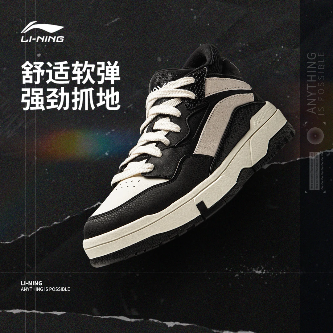 李宁板鞋男鞋惟吾MID回弹舒适软弹运动鞋