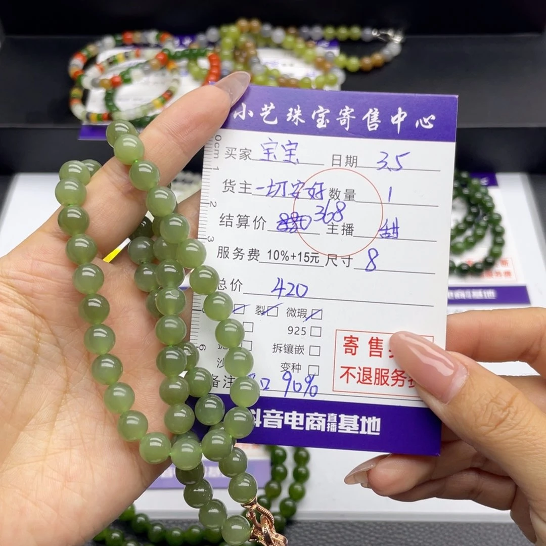 和田玉手串未镶嵌宝*儿