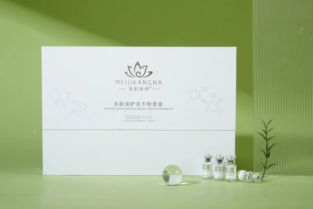 多肽修复冻干粉套盒修护