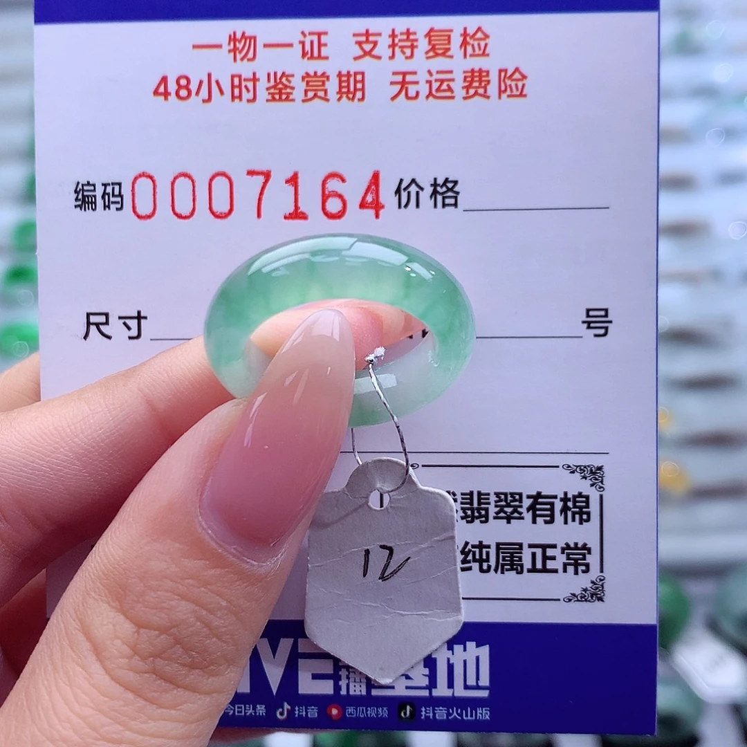月***月翡翠未镶嵌戒指天然