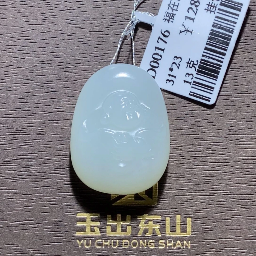 和田玉未镶嵌颈饰弥勒佛 羊脂玉