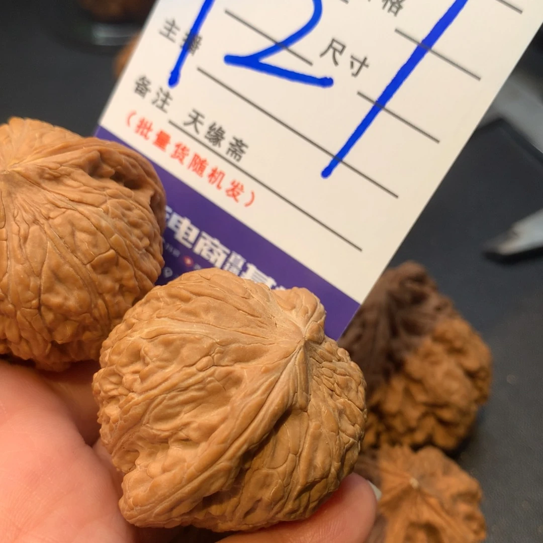 文玩核桃把件绣球127