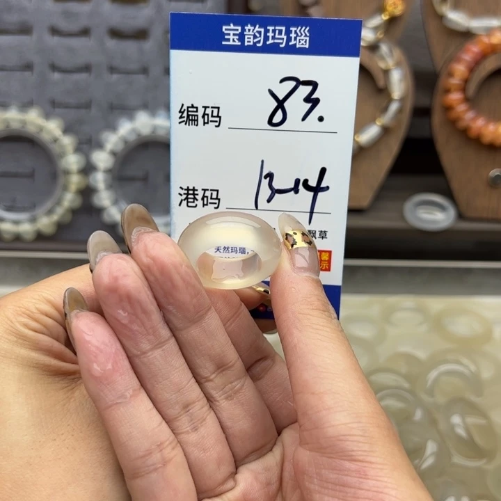 未镶嵌戒指玛瑙/玉髓